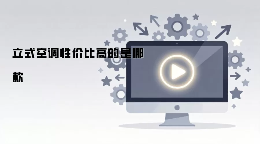 ��ʽ�յ��Լ۱ȸߵ����Ŀ�