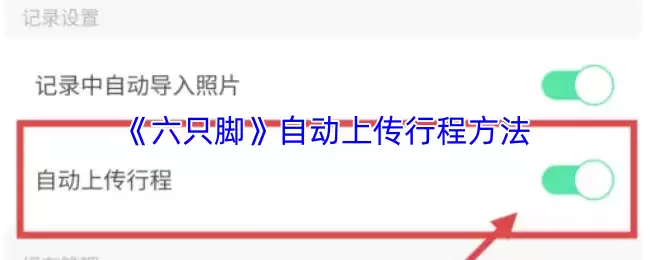 ��ֻ����ô�Զ��ϴ��г�-��ֻ��app�Զ��ϴ��г̷���