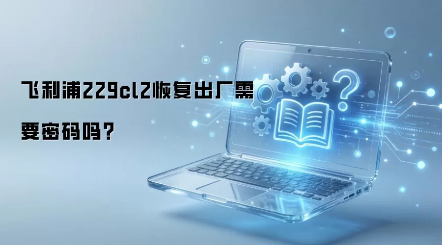 ������229cl2�ָ�������Ҫ������