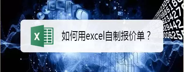 excel������ô�����򵥵ı��۵�ģ��-�����򵥵ı��۵�ģ�����ϸ����