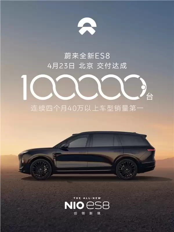 ��ʱ��215�죡��10��̨ε��ES8����������Ϊ���Ӷ������³�