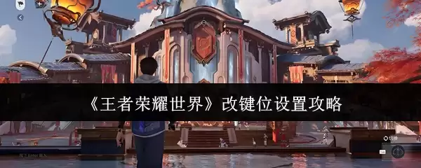 ��������ҫ���硷�ļ�λ���ù���