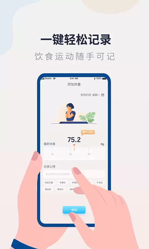 ���õ���֬��ͨ��App�Ƽ���֧�ֶ�Ʒ�Ƹ߾��Ȳ�����������֬����������