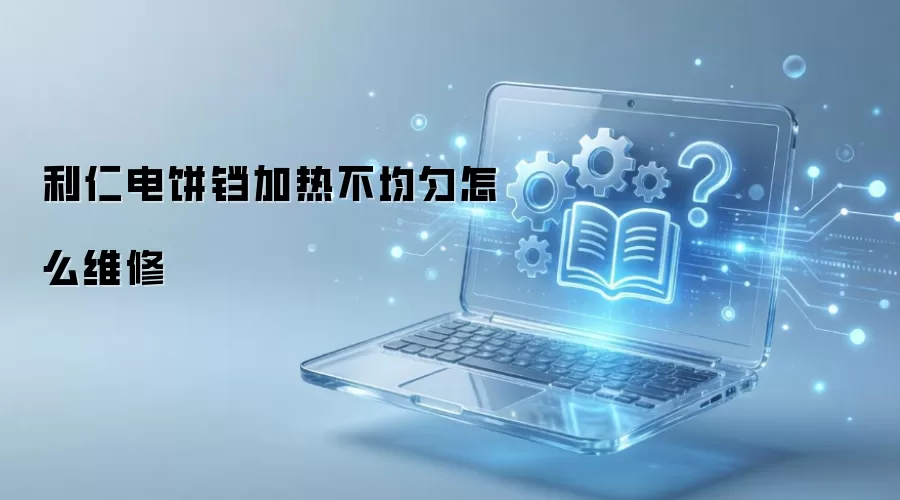 ���ʵ�������Ȳ�������ôά��