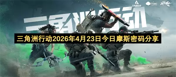 �������ж�2026��4��23�ս���Ħ˹�������