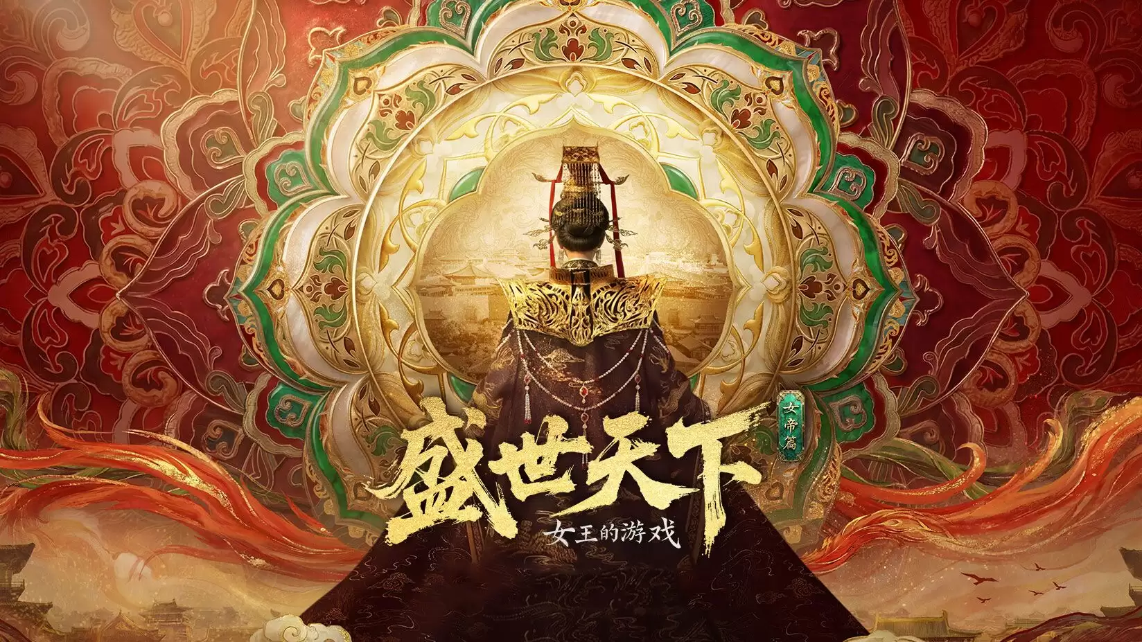��ʢ�����¡�Ů��ƪ���淨��⣺��ɫ���ɡ�����Ȩı���ս����ȫ����