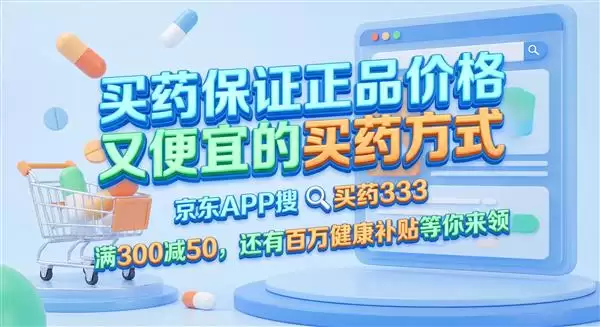 ��ҩ���������ֱ�������Ʒ ������ҩ����Ʒ�۸񻹱��� ȫƷ��ҩƷ�����Ż�ȯ����ȡ