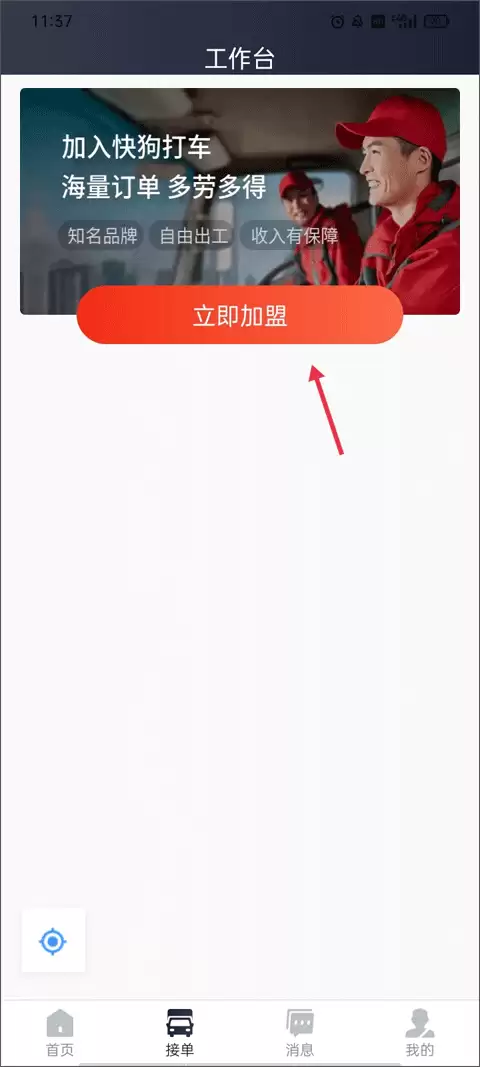 �칷��app˾�����뷽��