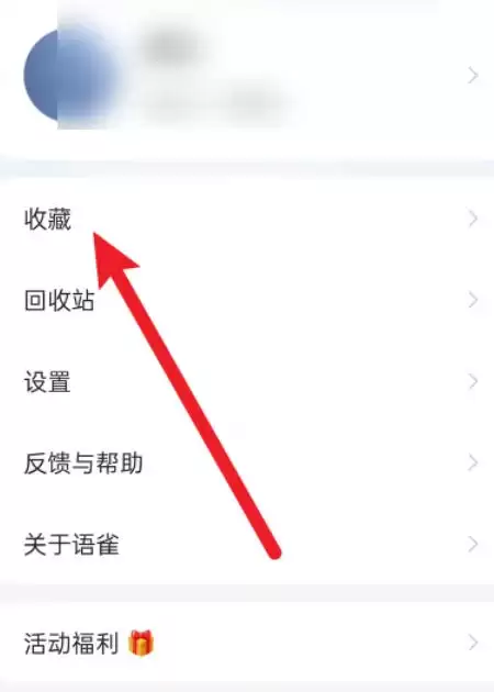��ȸapp�鿴�ղ����