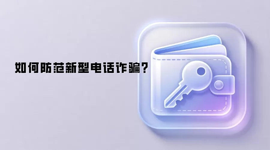 ��η������͵绰թƭ��