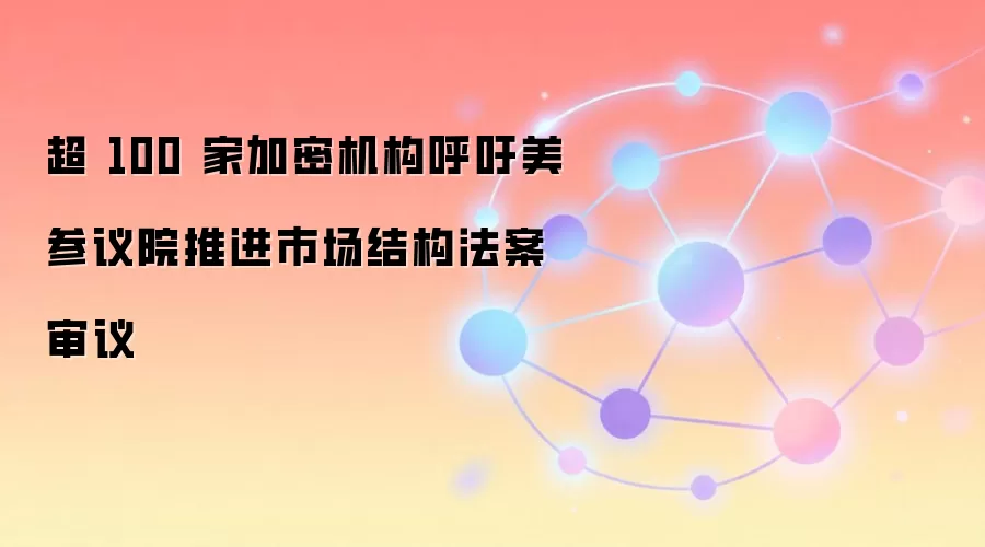�� 100 �Ҽ��ܻ�������������Ժ�ƽ��г��ṹ��������