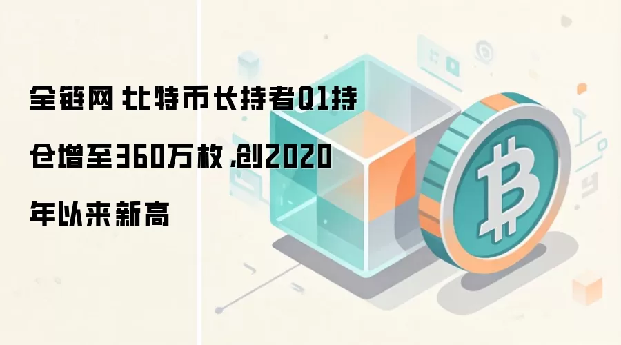 ȫ���������رҳ�����Q1�ֲ�����360��ö����2020�������¸�