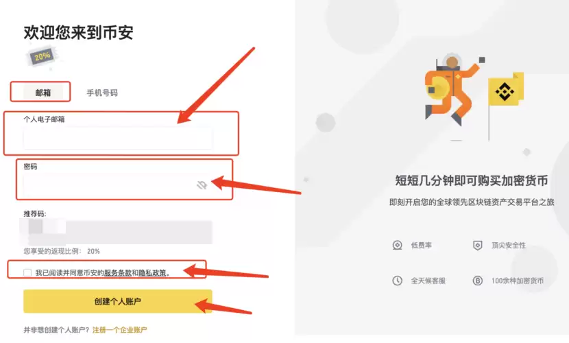 �Ұ����¹�����ַ Binance���ҽ���app�ٷ���¼���