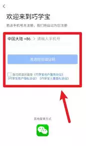 ��ѧ��app���ע���˺�-��ѧ��app��ô�����˺�ע��