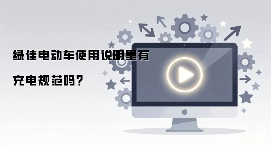 �̼ѵ綯��ʹ��˵�����г��淶��