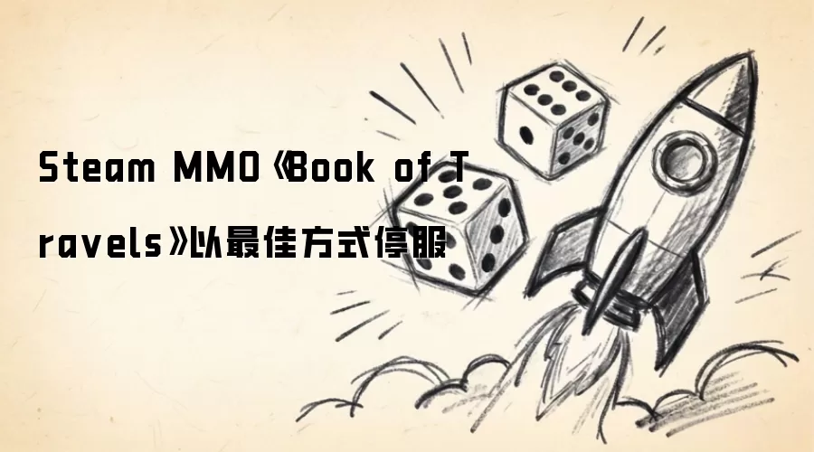 Steam MMO��Book of Travels������ѷ�ʽͣ��