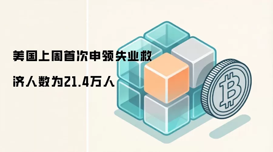 ���������״�����ʧҵ�ȼ�����Ϊ21.4����