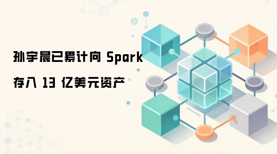 ������ۼ��� Spark ���� 13 ����Ԫ�ʲ�