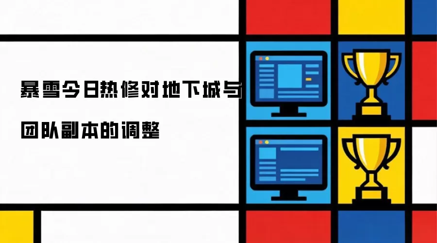 ��ѩ�������޶Ե��³����ŶӸ����ĵ���