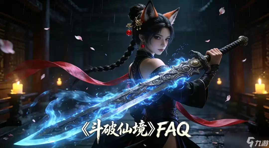 �������ɾ������ⳣ������FAQ
