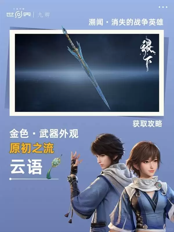 ��������ҫ���硷��ʧ��ս��Ӣ�������� ��ʧ��ս��Ӣ��������ô��