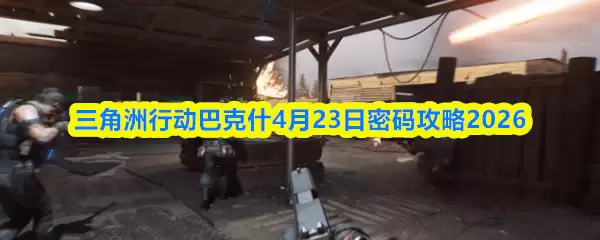 �������ж��Ϳ�ʲ4.23������ʲô���Ϳ�ʲ4��23�����빥��