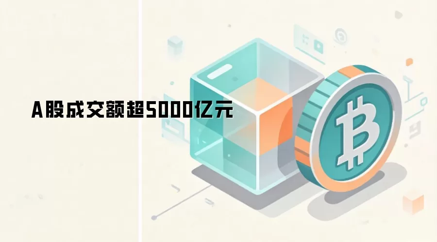 A�ɳɽ��5000��Ԫ