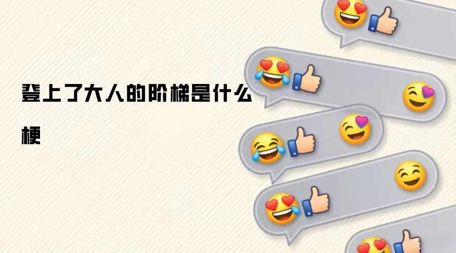 �����˴��˵Ľ�����ʲô��