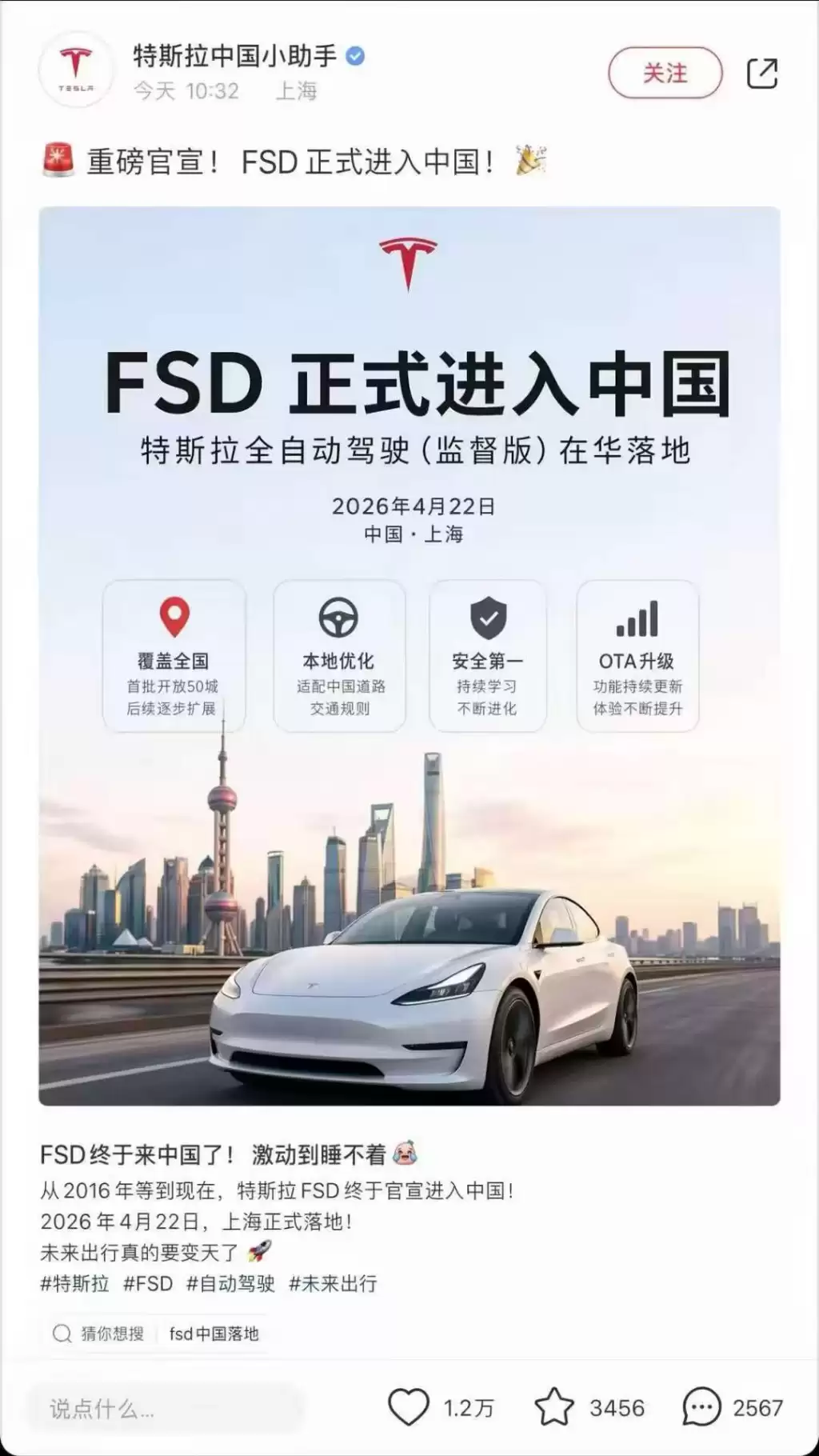 ������գ���˹����FSD�뻪ʱ���Ƴ٣��������������