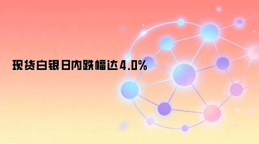�ֻ��������ڵ�����4.0%