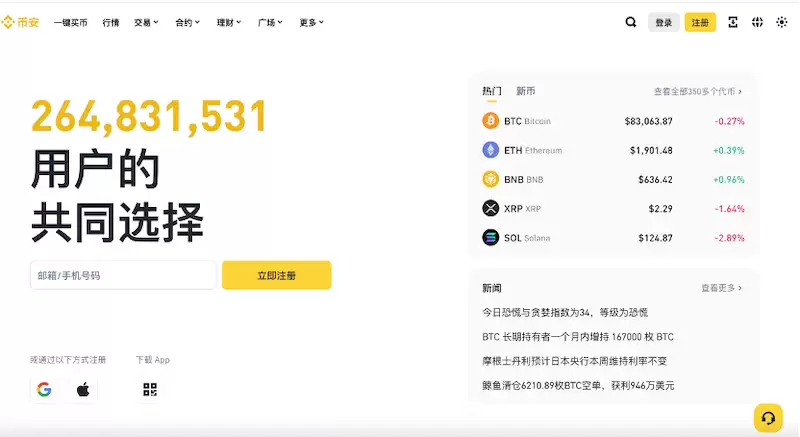 �Ұ�����������ģ����Ұ�ע���������°�App����ָ��