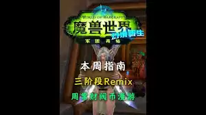 ħ�������������remix׼����ս������ô��-ħ�������������remix׼����ս������