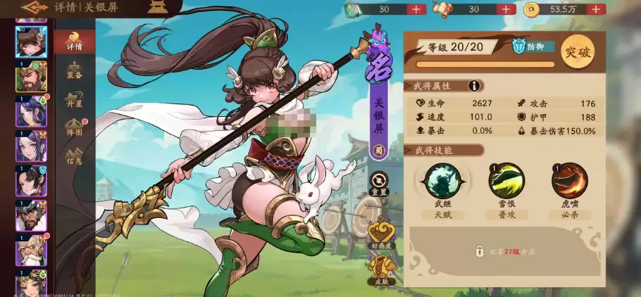 三国杀武将觉醒关银屏怎么样_wishdown.com 三国杀武将觉醒关银屏怎么样_wishdown.com