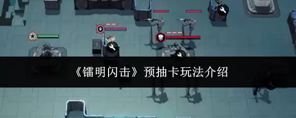 ������������Ԥ�鿨�淨����
