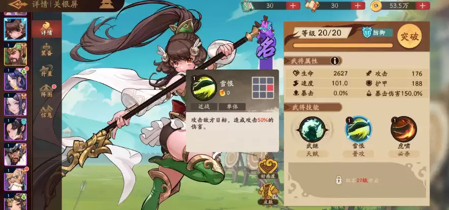 三国杀武将觉醒关银屏怎么样_wishdown.com 三国杀武将觉醒关银屏怎么样_wishdown.com