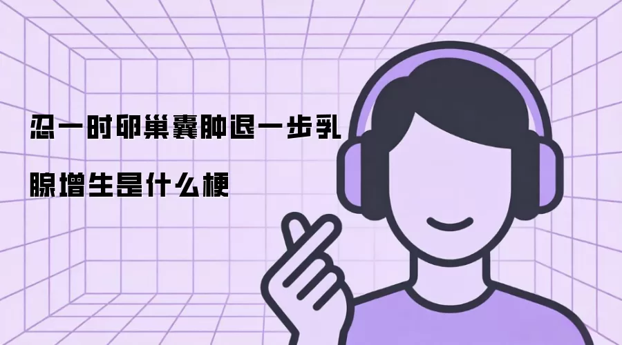��һʱ�ѳ�������һ������������ʲô��