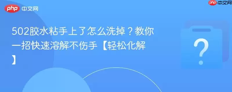 502��ˮճ��������ôϴ��?����һ�п����ܽⲻ���֡����ɻ��⡿