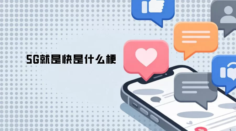 5G���ǿ���ʲô��