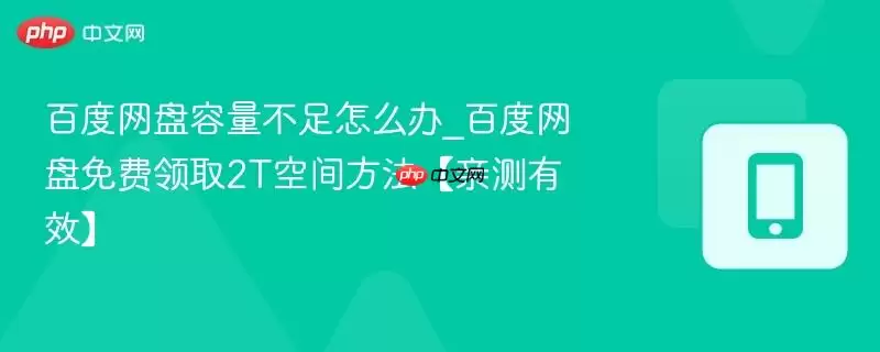 �ٶ���������������ô��_�ٶ����������ȡ2T�ռ䷽�����ײ���Ч��