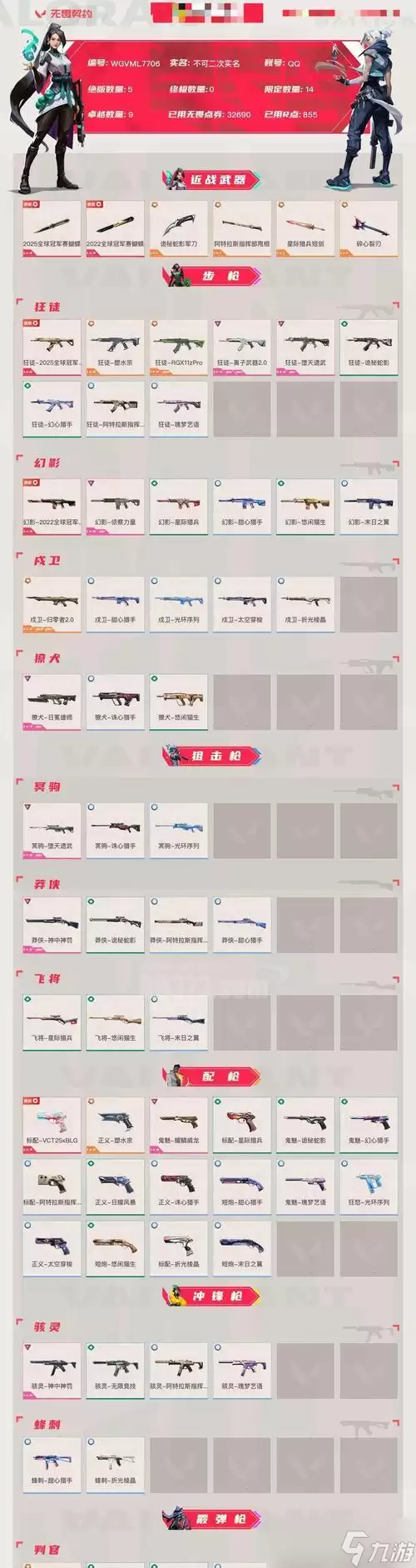 ��������ҫ����Ϸٺ»���� ̽����Ϸ�и�ְҵн�ʴ���