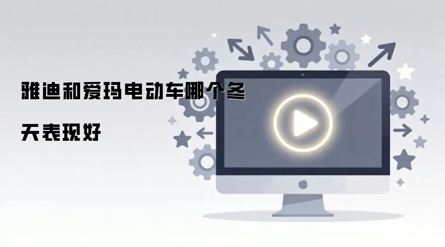 �ŵϺͰ���綯���ĸ�������ֺ�