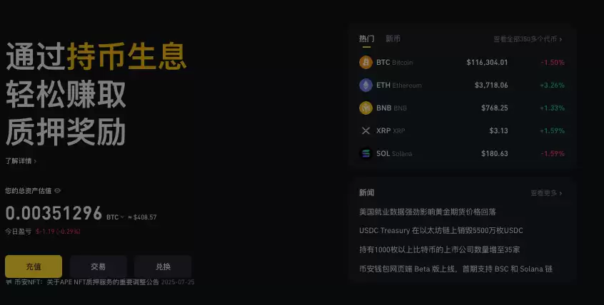 �Ұ��ٷ���վ���app���ص�ַ �Ұ�Binance�ٷ�app����v3.0.5��������