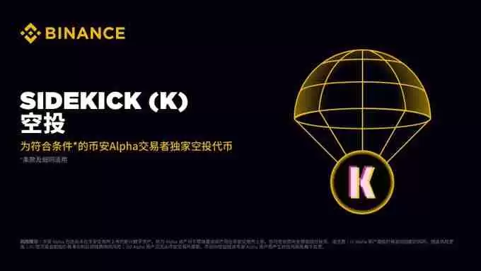 �Ұ�Alpha ���� 8��8�� ���� Sidekick(K)����
