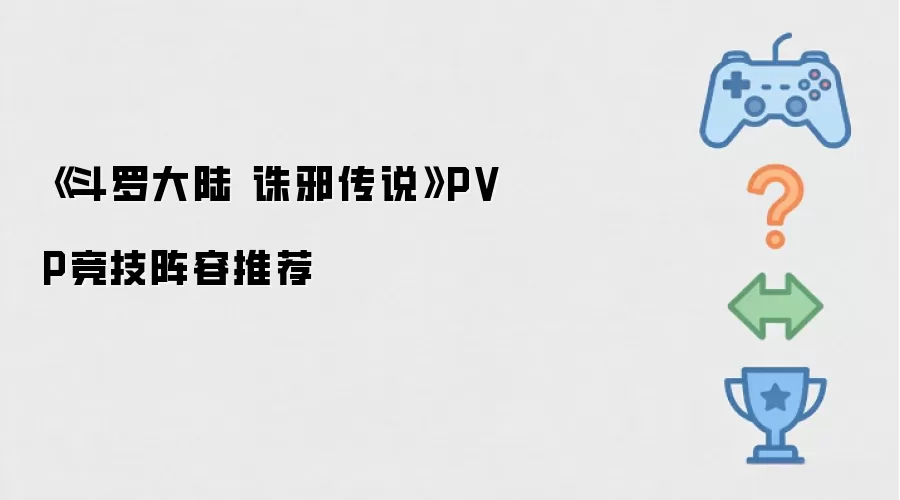 �����޴�½ ��а��˵��PVP���������Ƽ�