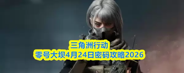 �������ж���Ŵ��4.24������ʲô����Ŵ��4��24�����빥��
