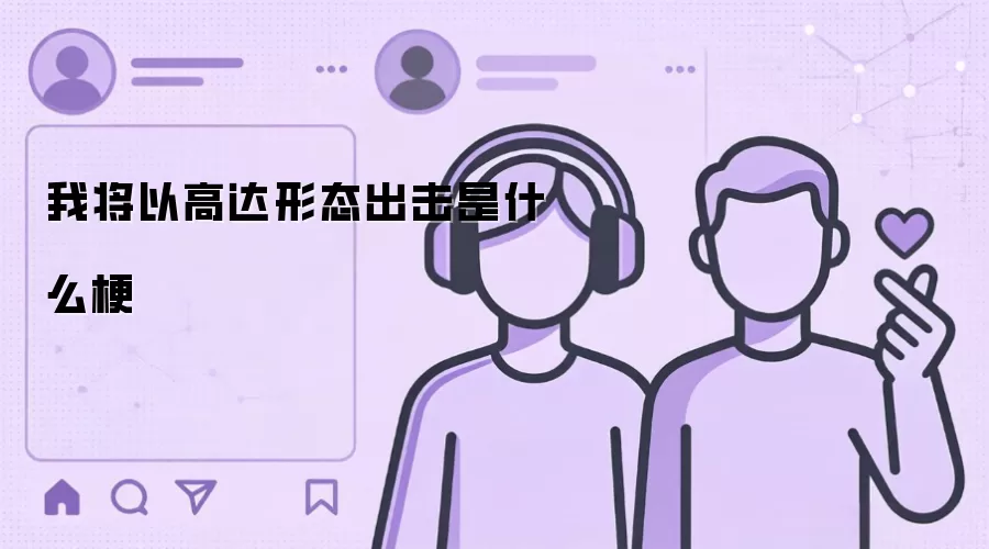 �ҽ��Ըߴ���̬������ʲô��