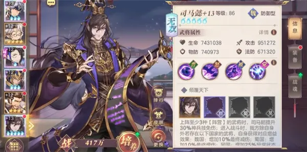 ������ɱ�佫���ѡ��ӻ�����淨����-����������ʵս����
