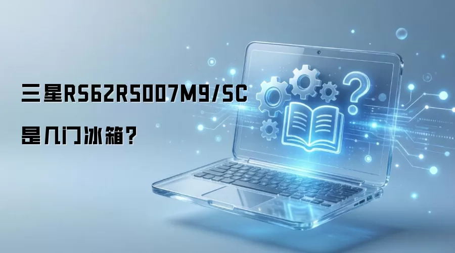 ����RS62R5007M9/SC�Ǽ��ű��䣿