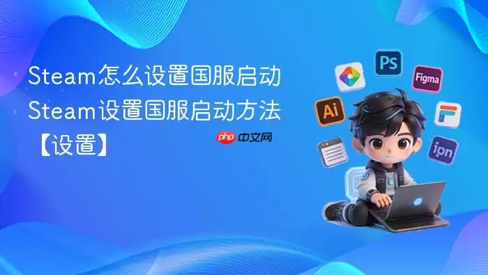 Steam��ô���ù������� Steam���ù����������������á�