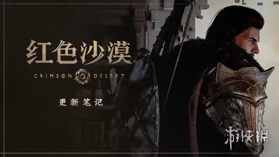 ����ɫɳĮ��1.01.00�汾�����������-��������������Ż�